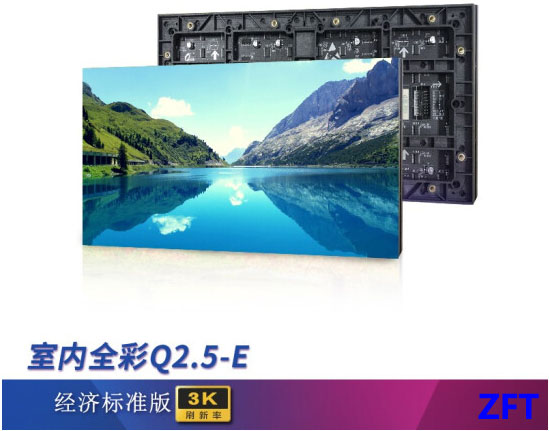 室內全彩Q2.5-E